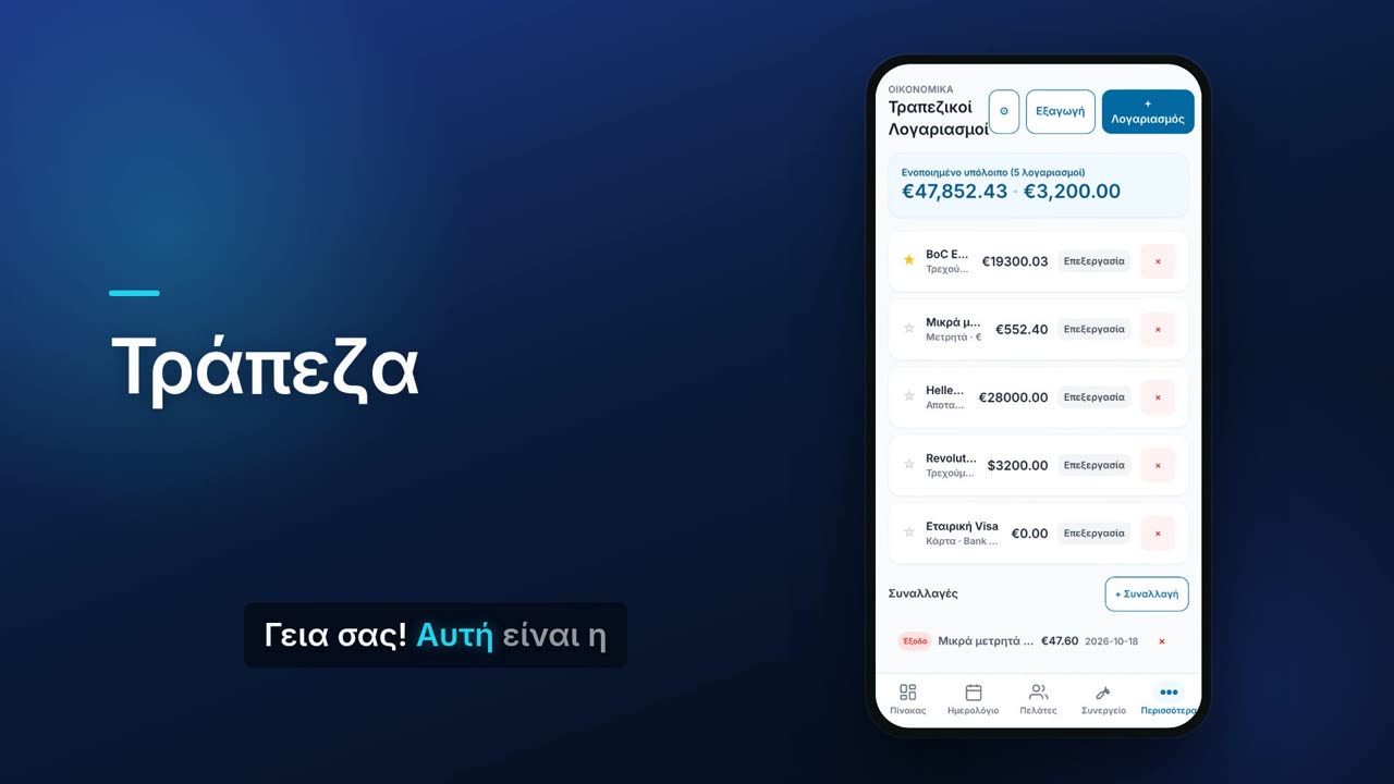 Τράπεζα